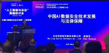 優炫軟件亮相人工智能與法治高端研討會，深度解讀AI應用軟件開發的合規與創新之路